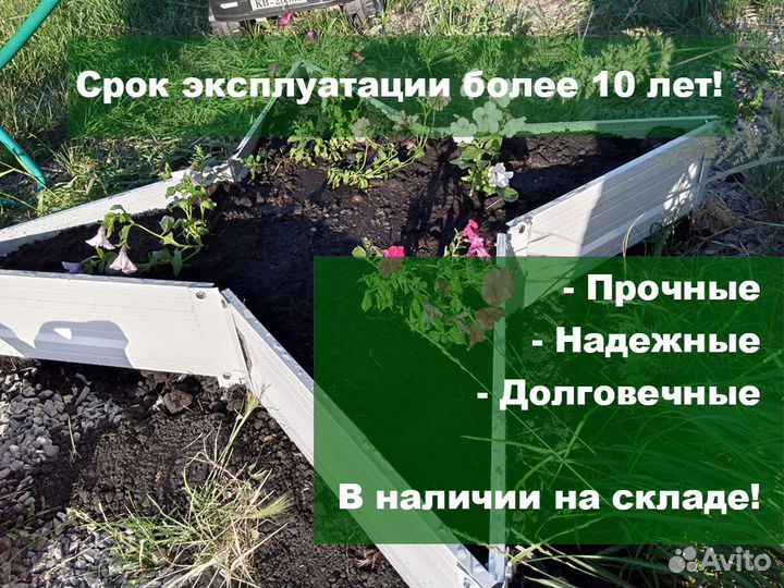 Грядки(усиленные