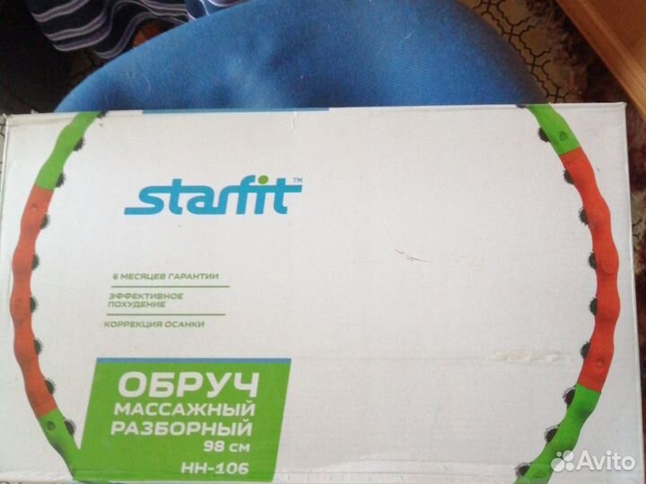 Обруч,массажный