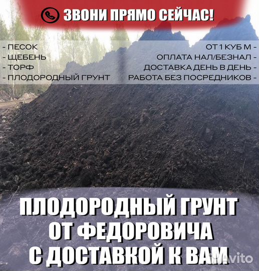 Чернозем
