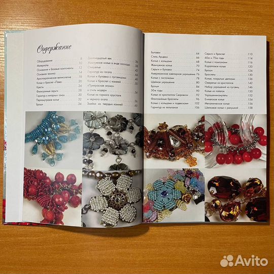 Королевские украшения своими руками