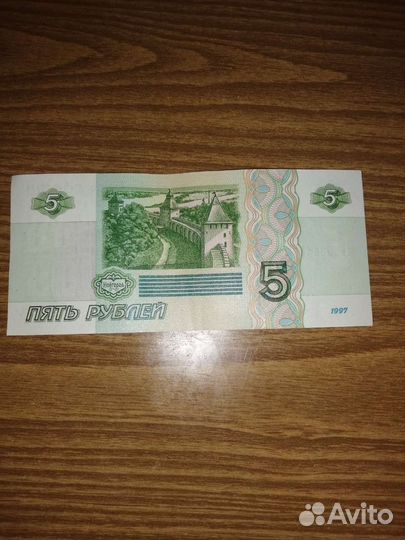 Купюра 1997 г