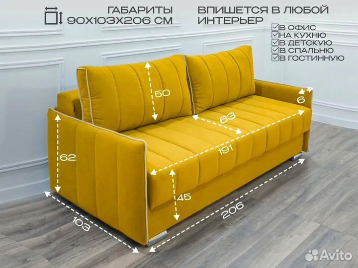 Прямой диван-кровать Милан 2 раскладной, Korvon