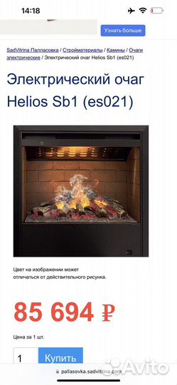 Камин электрический