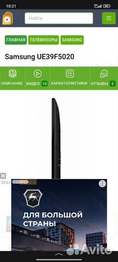 Телевизор samsung на запчасти