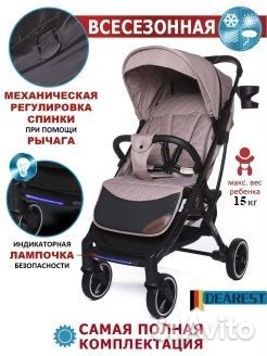 10 Прогулочная коляска Dearest 819 plus 2023 Крем