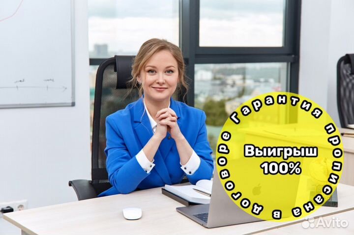 Тендерный специалист / Аукционы / Госзакупки 44 фз