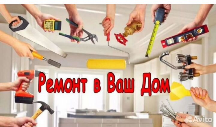 Мастер на час муж на час