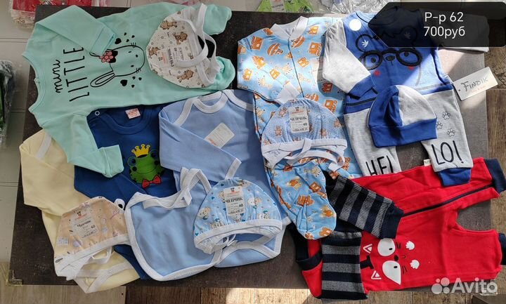 Вещи детские