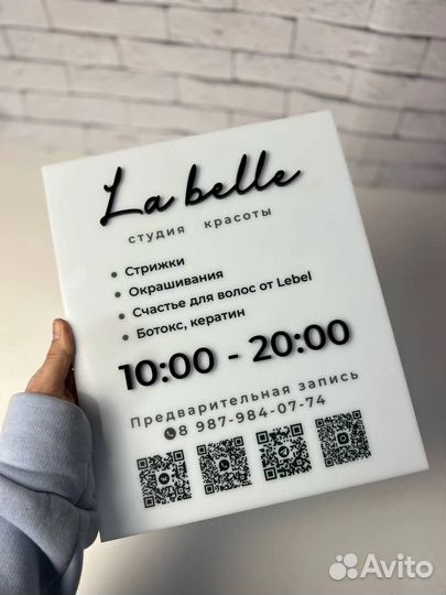 Вывеска для магазина Барнаул 0005