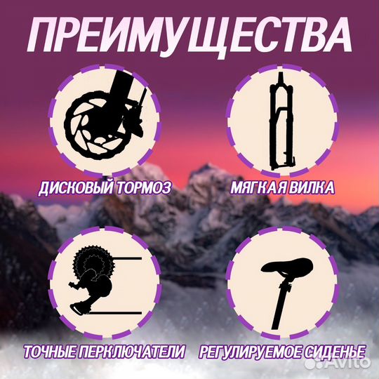 Велосипед горный Altezza
