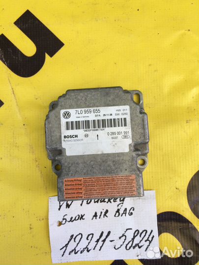 Блок airbag VW Touareg 2002-2010