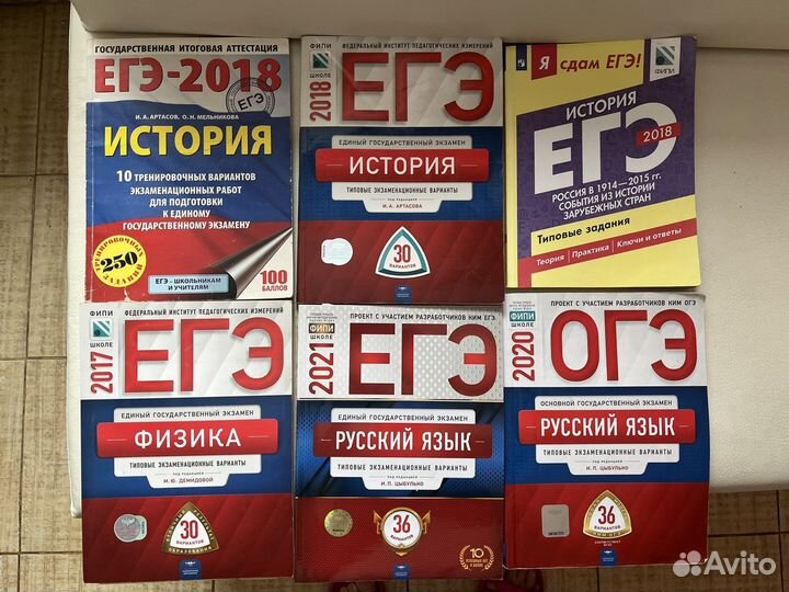 Пособия доя подготовки к егэ