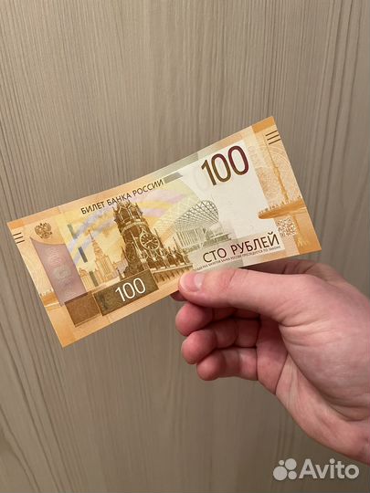 Коллекционная купюра