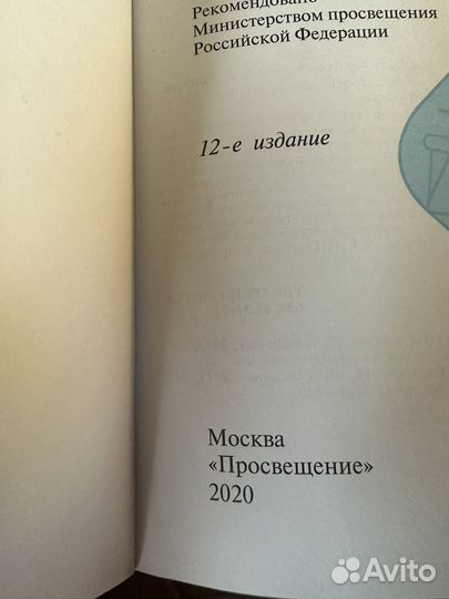 Учебник музыки 2 класс