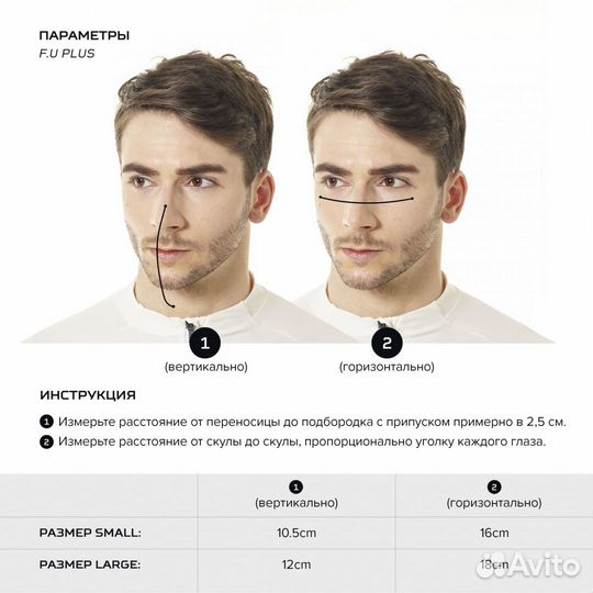 Маска-фильтр F.U. Plus Бежевая Naroo Mask (р. S)