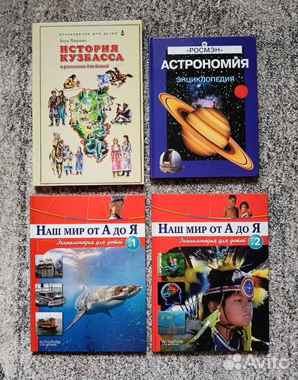 Энциклопедии, наука