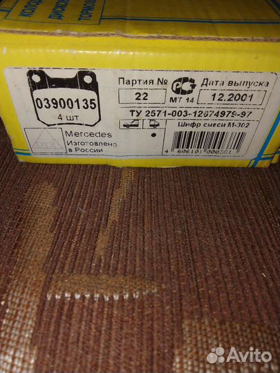 Тормозные колодки Мерседес