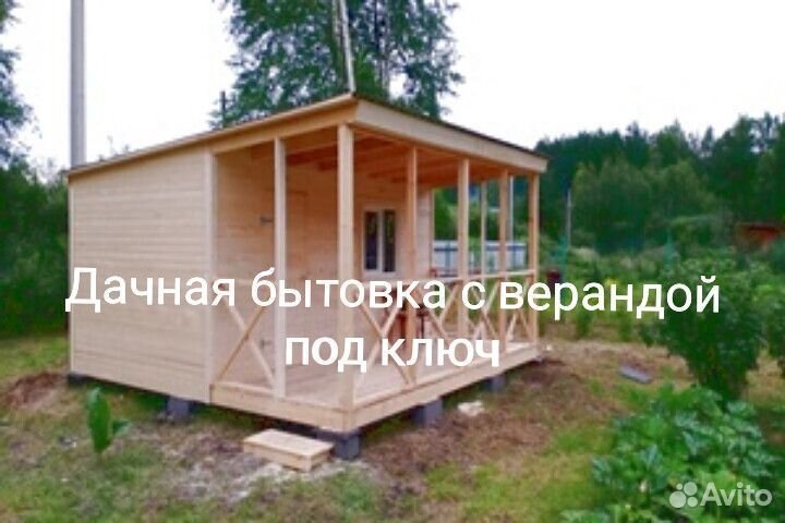 Строительная бригада