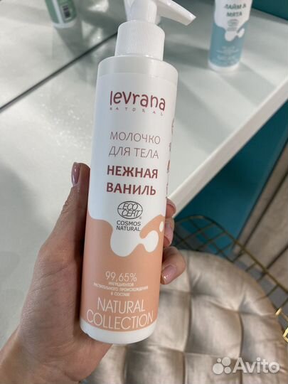 Молочко для тела