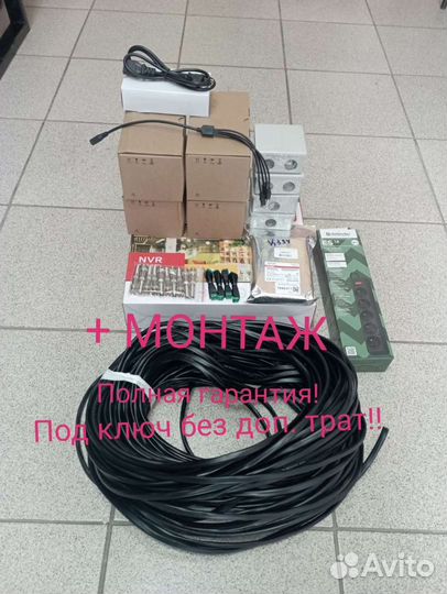 Комплект видеонаблюдения с установкой под ключ