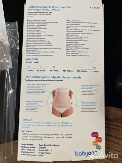 Пояс-Бандаж послеродовой babyono
