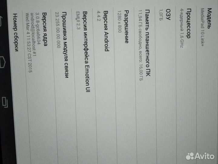 Планшет huawei mediapad 10 link +