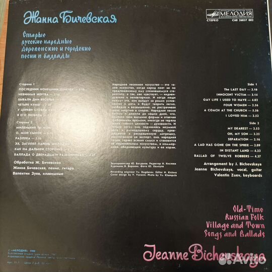 Виниловые пластинки