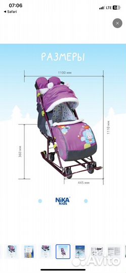 Санки коляска nika