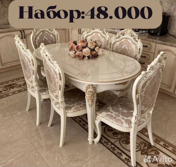 Столы и Стулья