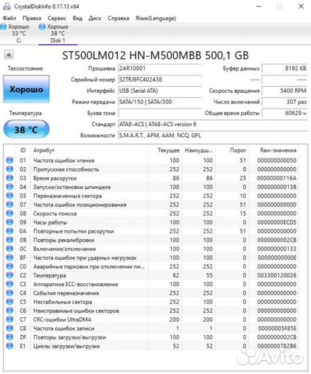 Внешний жесткий диск 500 гб seagate