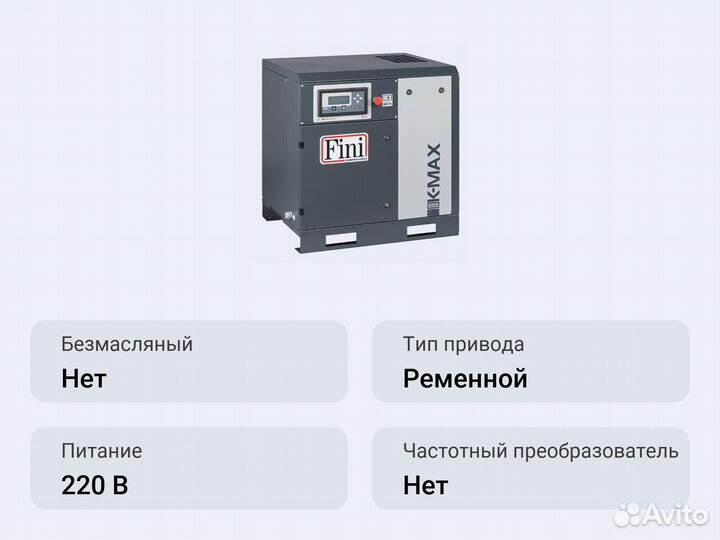 Винтовой компрессор Fini K-MAX 11-10 ES VS