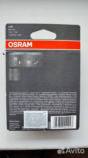 Лампа светодиодная Osram P21W