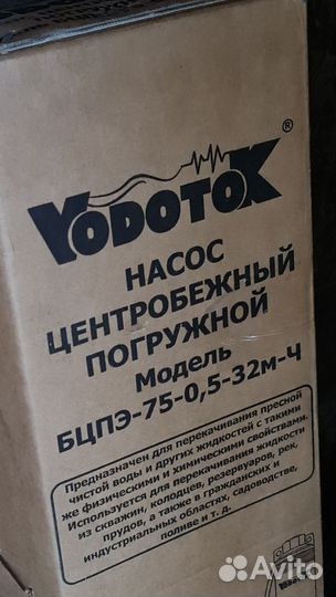 Насос погружной скважинный с гидроаккумулятором