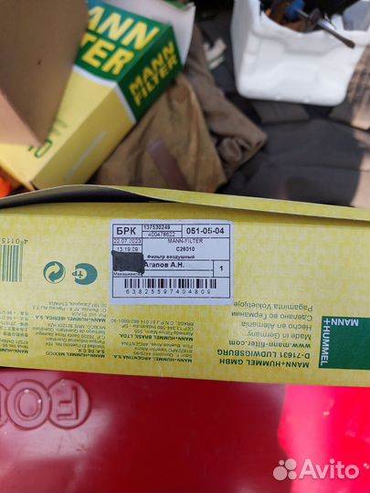 Фильтр возбушный