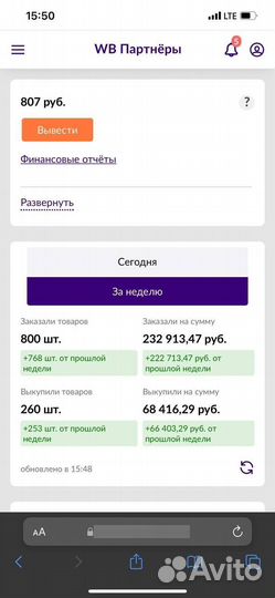 Готовый бизнес Ozon и Wildberries под ключ