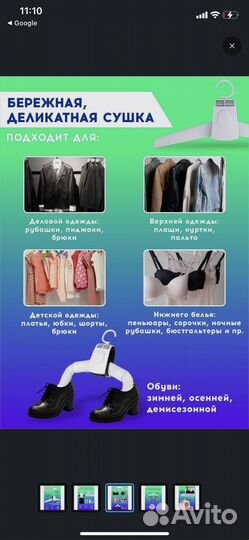 Навесная сушилка Umate