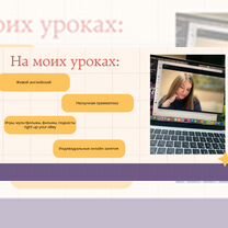 Репетитор по английскому языку для взрослых, Ульяновск