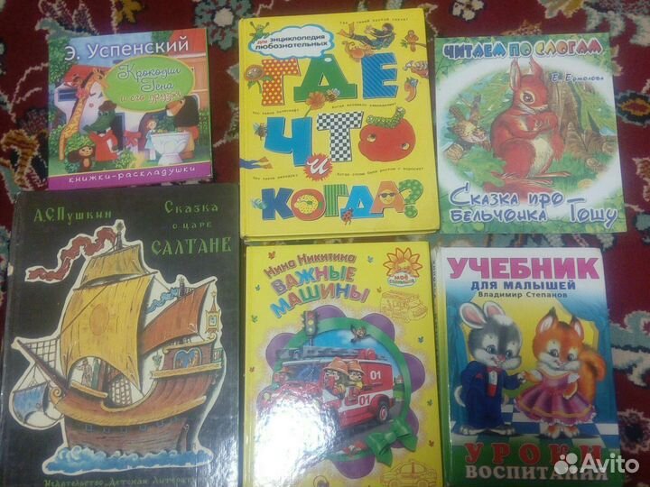 Детские книги