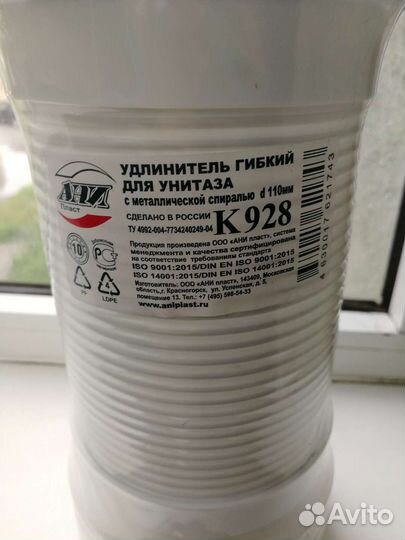 Удлинитель гибкий для унитаза