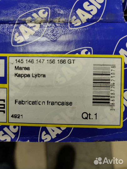 Сцепление Alfa Romeo