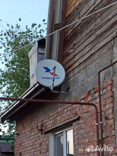 Триколор тв. Центр продаж и обслуживания