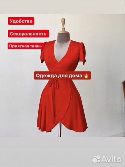 Женская одежда для дома