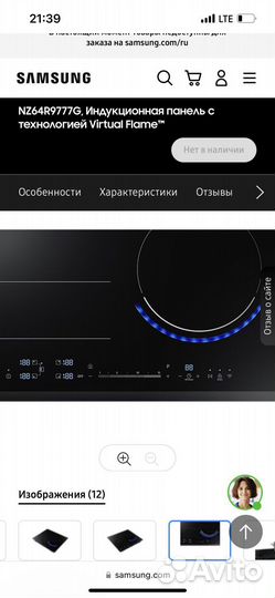 Топовая Индукционная плита Samsung