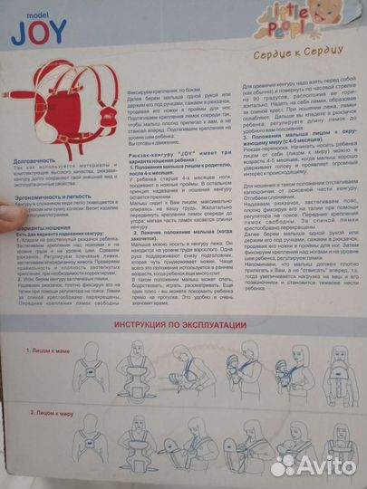 Эргорюкзак