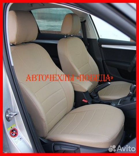 Чехлы Skoda Octavia A7 из экокожи бежевые Классика