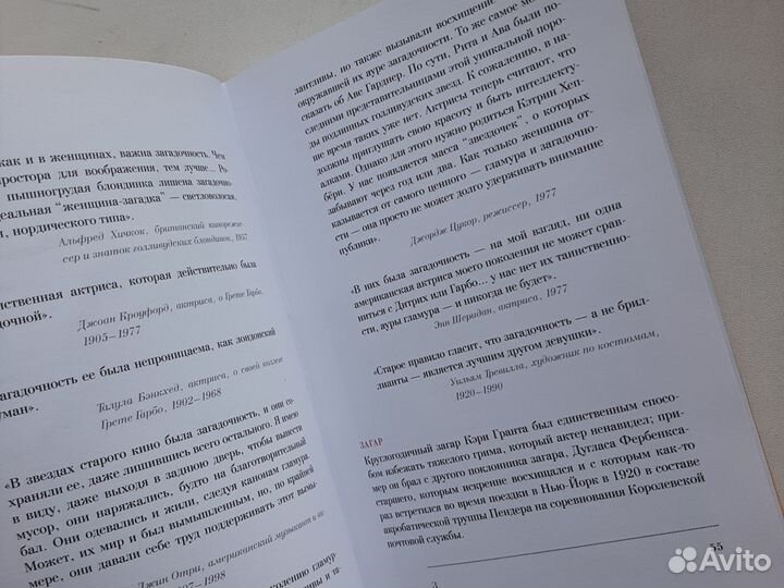 Книга Голливудский стиль от А до Я С.Стемп