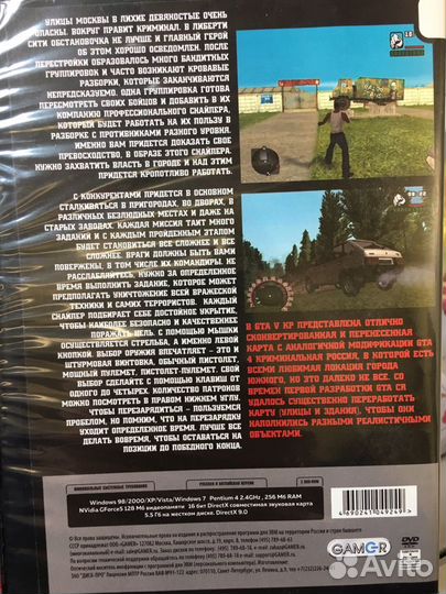 Компьютерная игра GTA5