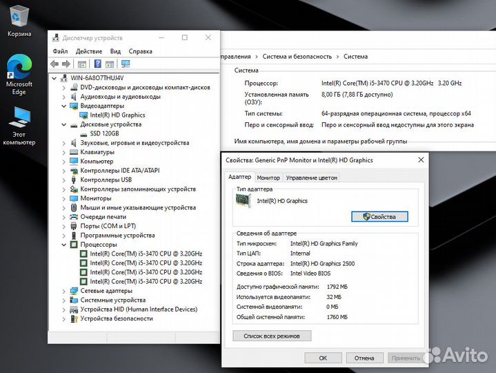 Офисный пк Intel Core i5 3470/ DDR3 8Gb/ SSD 120Gb