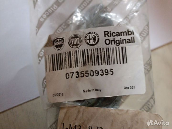 Ручка бензобака на фиат 735509395