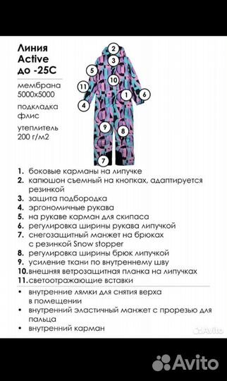 Зимний комбинезон для девочки 146